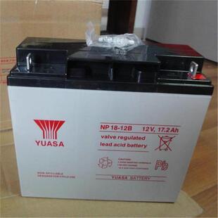 汤浅蓄电池NP18 1212V18AH后备电源数据基站直流通信三年