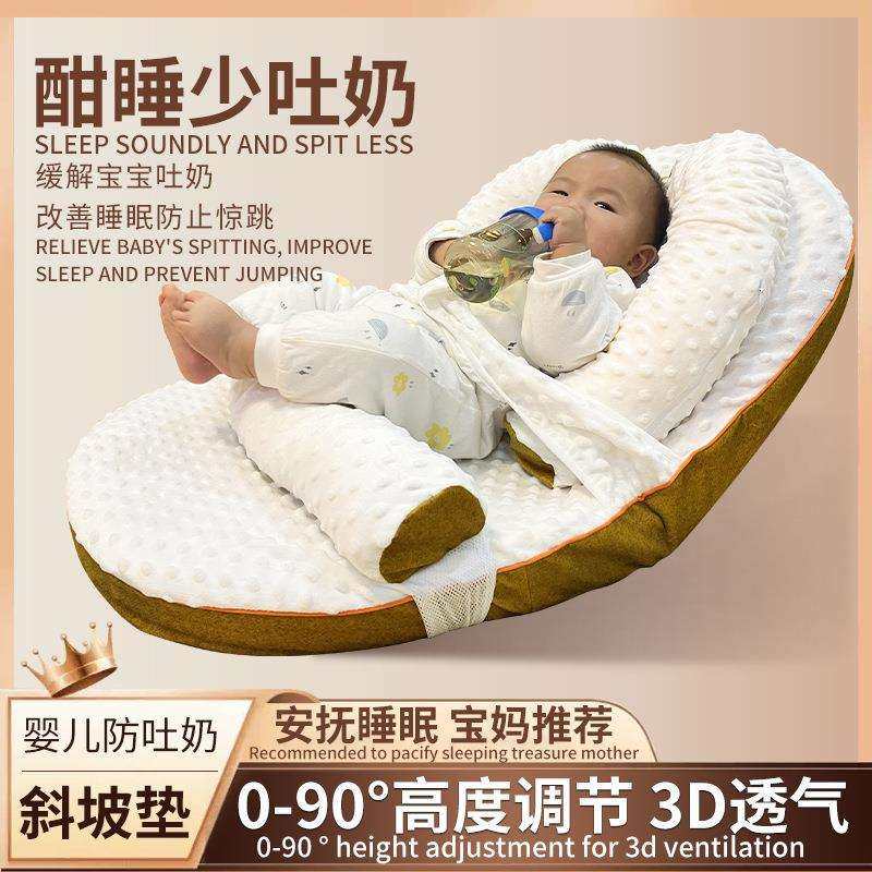 防吐奶斜坡垫婴儿喂奶神器五档调节新生安抚枕防枕宝宝床中床婴童