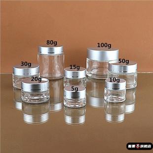 多功能中药瓶空瓶子分装罐子小号玻璃迷你粉末密封瓶防潮盒子大口