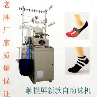 新款触摸屏高速全自动电脑提花全棉运动编织袜子机器高速织袜机器