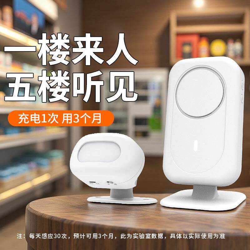 永星分体式红外线电子迎宾器感应器店铺进门你好欢迎光临感应门铃