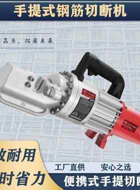杰拓手提钢筋切断机电动液压钢筋剪断钳便携式切割机小型液压剪