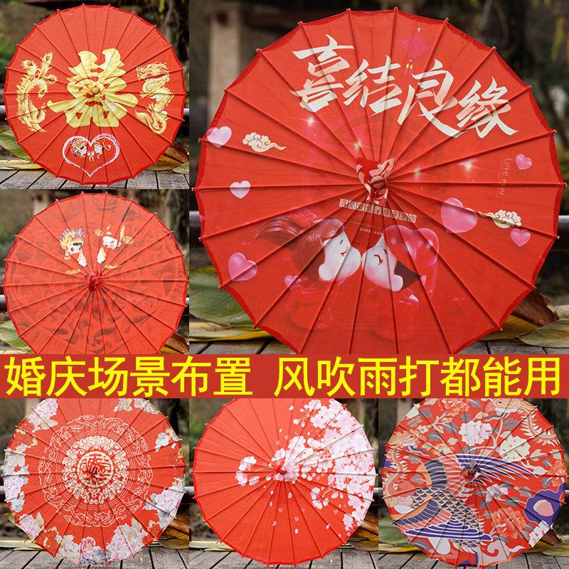 红色油纸伞汉服伞古风伞中式婚礼喜庆新娘结婚出嫁道具古典装饰伞图片