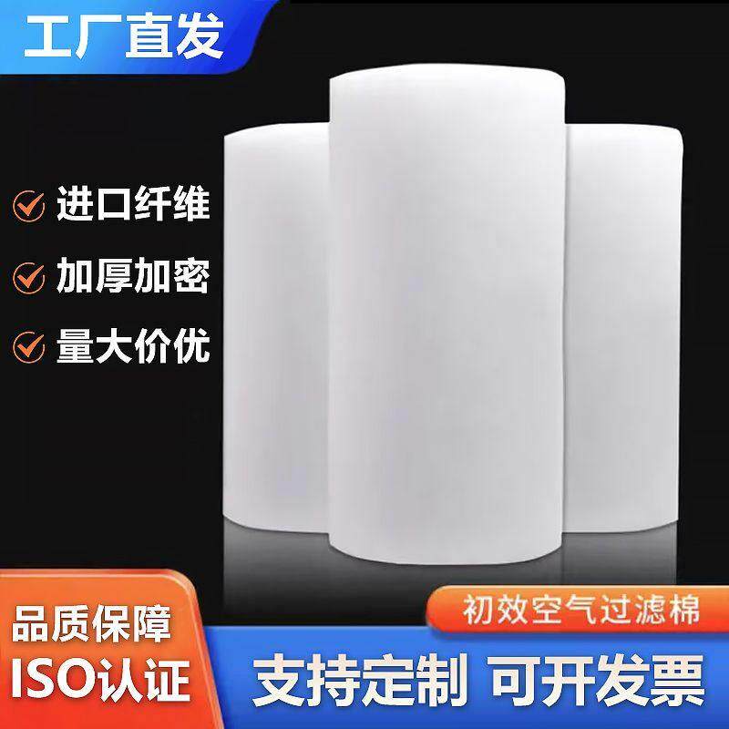 初效过滤棉空气净化环保设备防尘空调过滤无纺布化纤工业型过滤棉