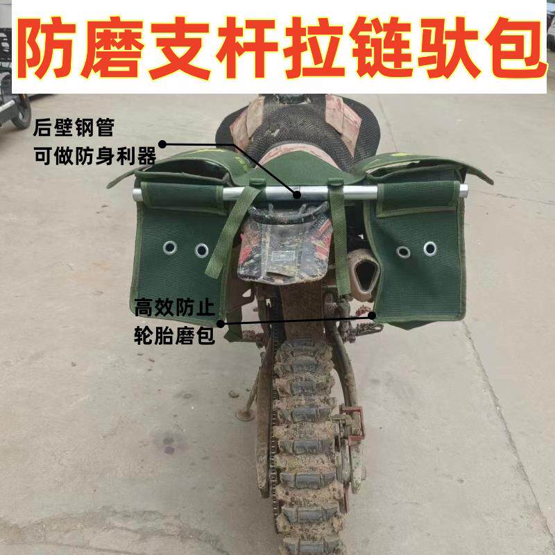 机车挂包侧边包邮包电动车后座车尾包工具包帆布挎包拉炼 炼 驮包