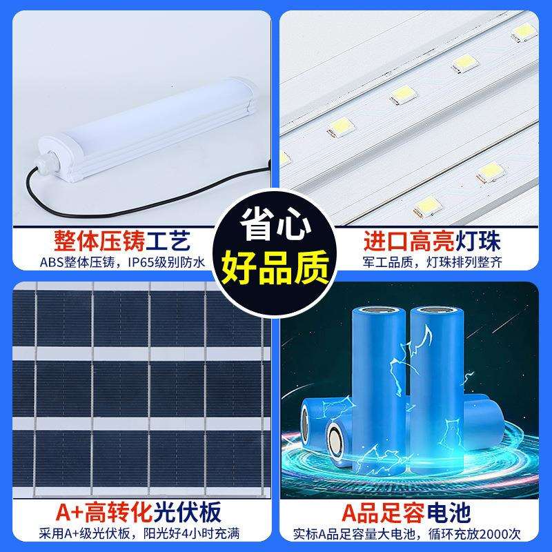 led太阳能三防灯走廊阳台日光灯防水防潮太阳能遥控感应灯节能灯