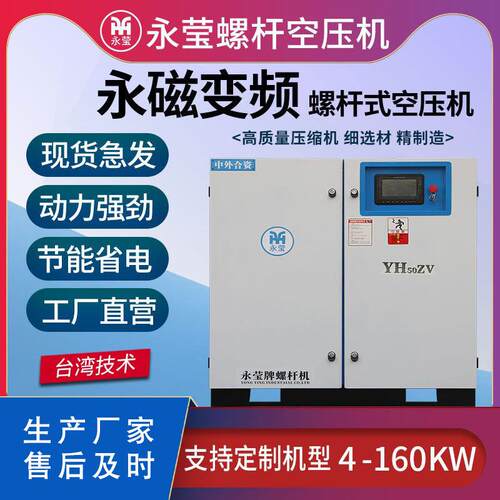 螺杆式空压机永磁变频节能工业级空气压缩机7.5/15/22/37kw
