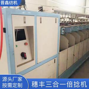 厂家供应小型倍捻机并纱捻线一体机络筒并捻机械设备棉纺捻线机