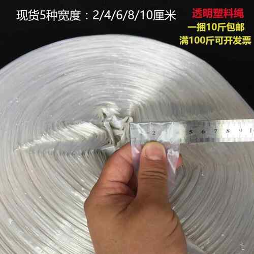 白色包装绳塑料绳捆扎绳大卷透明打包绳红色绳子绑绳尼龙绳编织绳