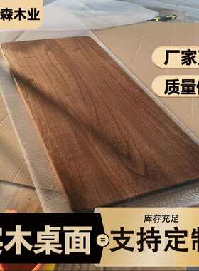 制作实木桌面纯实木不贴皮桐木桌面颜色任选升降桌面吧台实木板