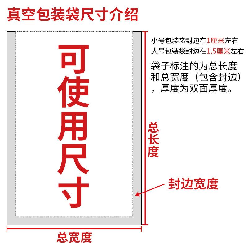 新款直销尼龙真空食品包装袋超厚32丝加厚24丝保鲜透明塑封熟食卤