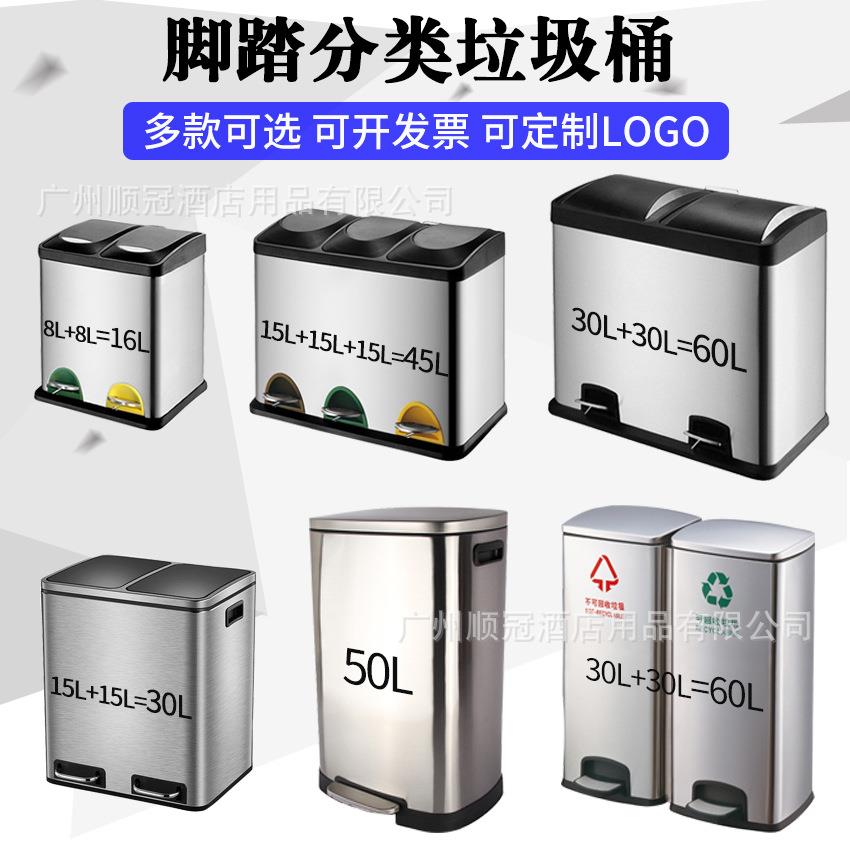 不锈钢脚踏桶家用分类垃圾桶18L户外脚踏式分类垃圾桶60升大容量