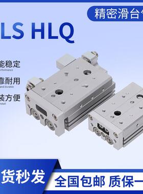 HLS滑台气缸HLQ6 8 12 16 20 25X10/20/30/40/50/75/100S A B...