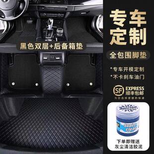 汽车脚垫全包TXN围后备箱垫洗专车打原耐车板磨易清双层可拆卸