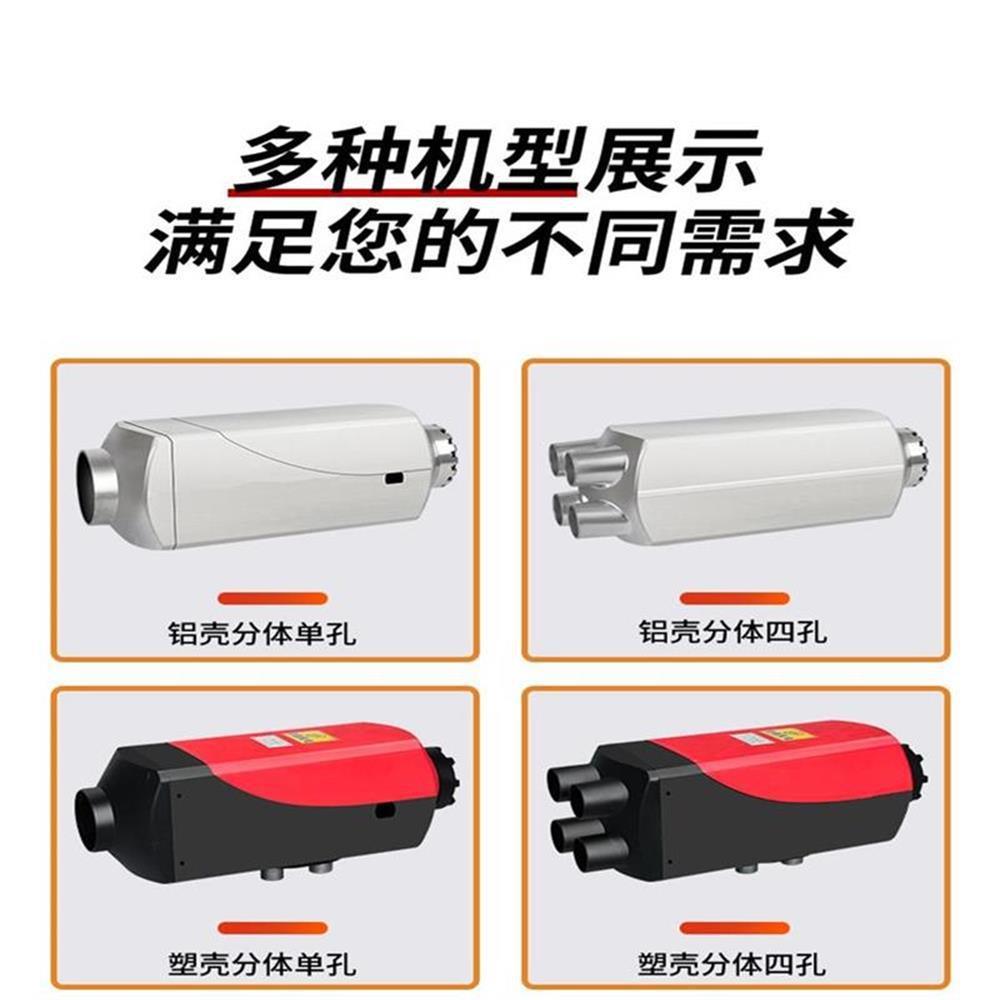 柴油暖风机燃油暖风一体机柴油取暖器汽车货车室内空气驻车加热器