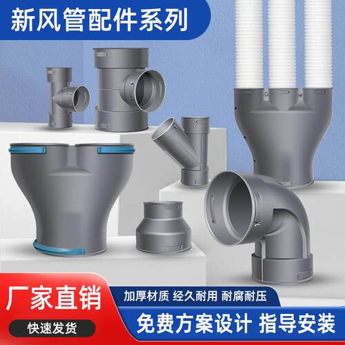 中央新风系统变径分支器PE管U型Y型正斜三通四通弯头直接管道配件