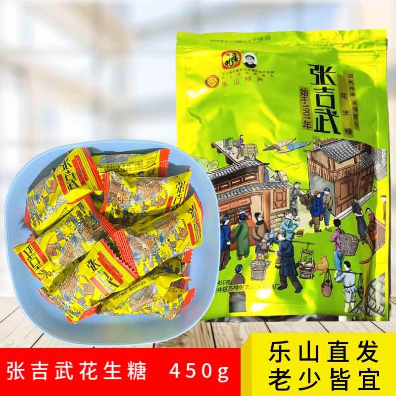 苏稽张吉武花生糖四川乐山特产手工老式花生酥制糖果零食现货包邮