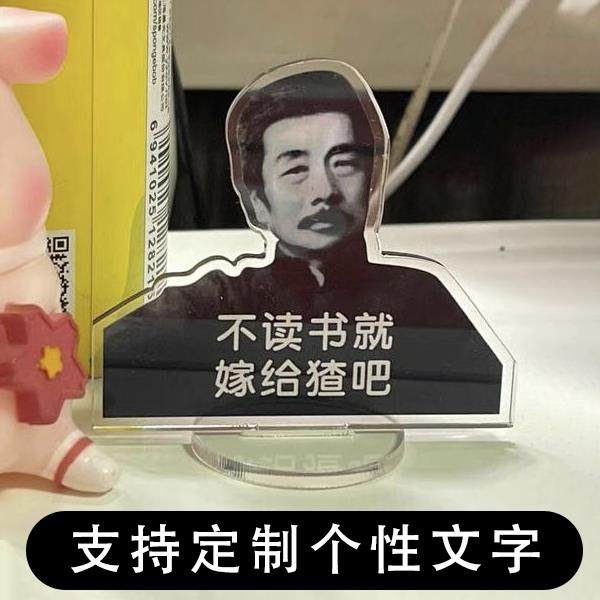 鲁迅经典语录创意插牌监督学习学生生日礼物桌面摆件奋斗学习励志,家居饰品,桌面摆件,淘宝优惠券,粉丝福利购,淘宝优惠卷