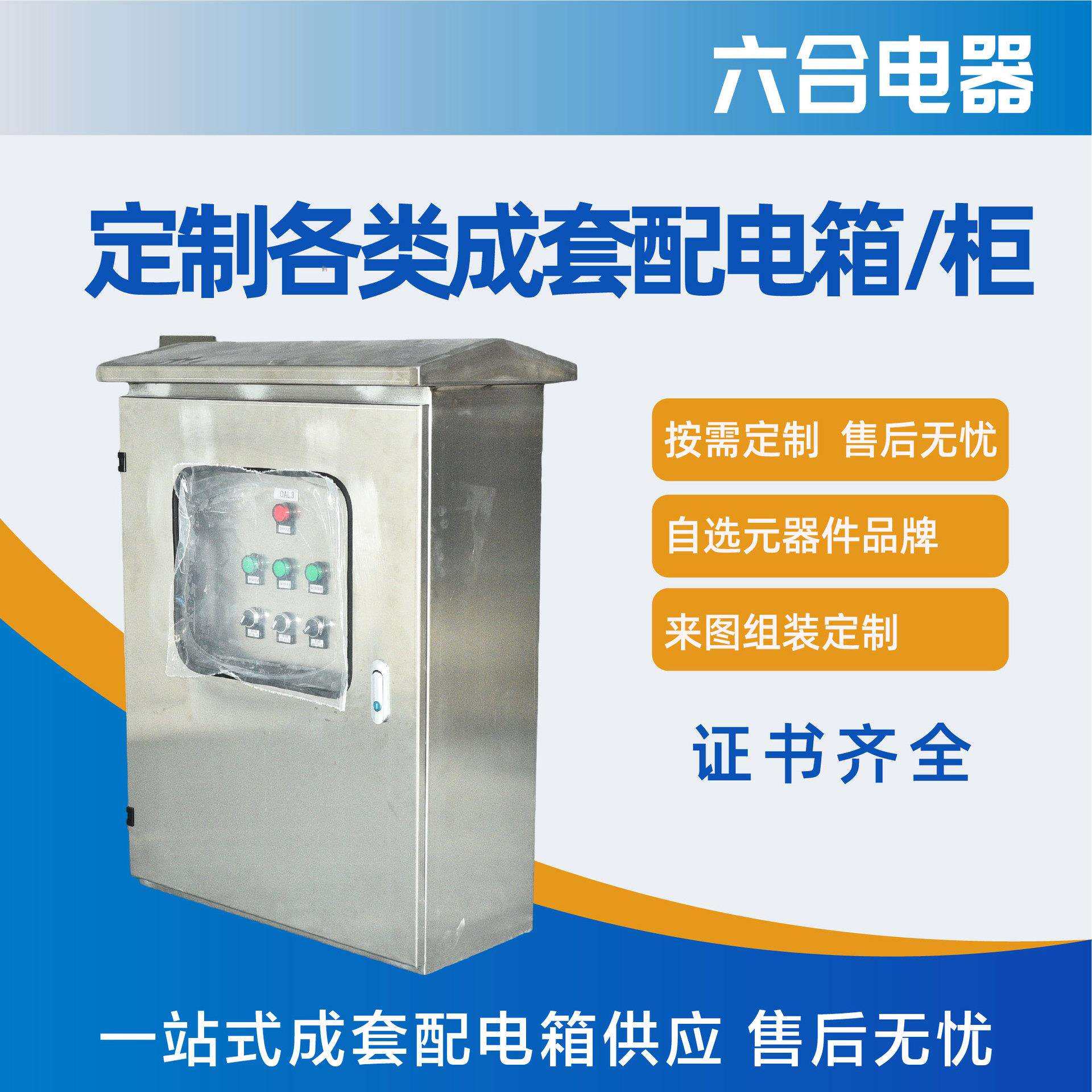 现货供应304不锈钢配电箱双层门控制箱室外防雨带观察窗配电箱