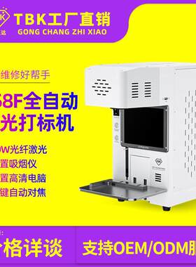 958F光纤20W激光拆屏打标机拆苹果后盖小型DIY雕刻机工厂直销