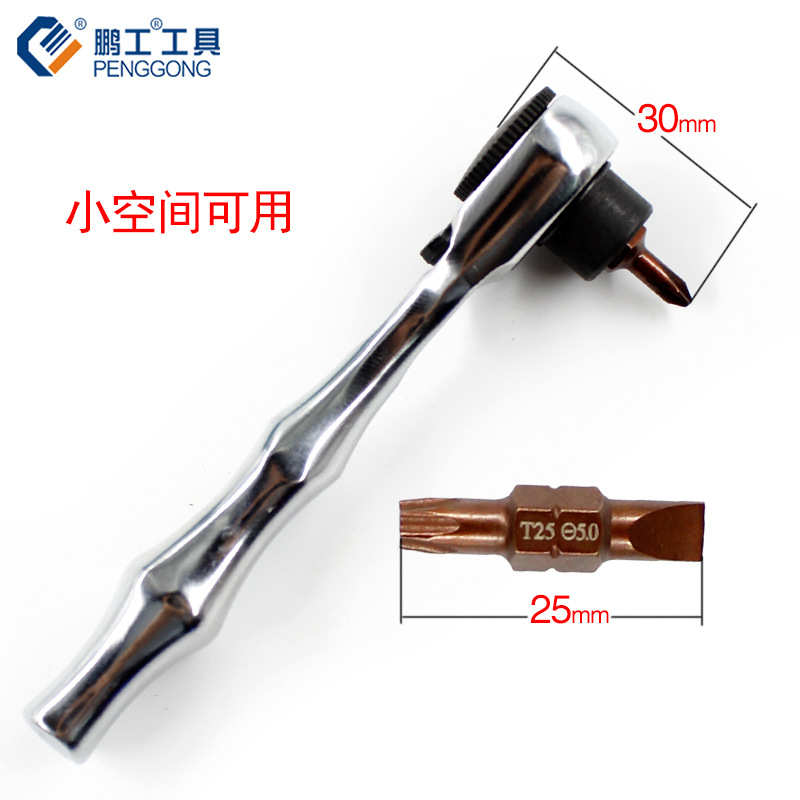 现货供应1/4棘轮扳手螺丝批组套 便携迷你两用小螺丝批套装批发厂