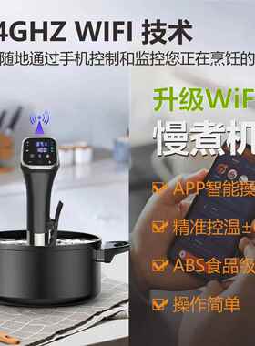 跨冻境低温慢煮机 家商用慢煮 棒牛排宠慢煮机物厨师料机解器so理