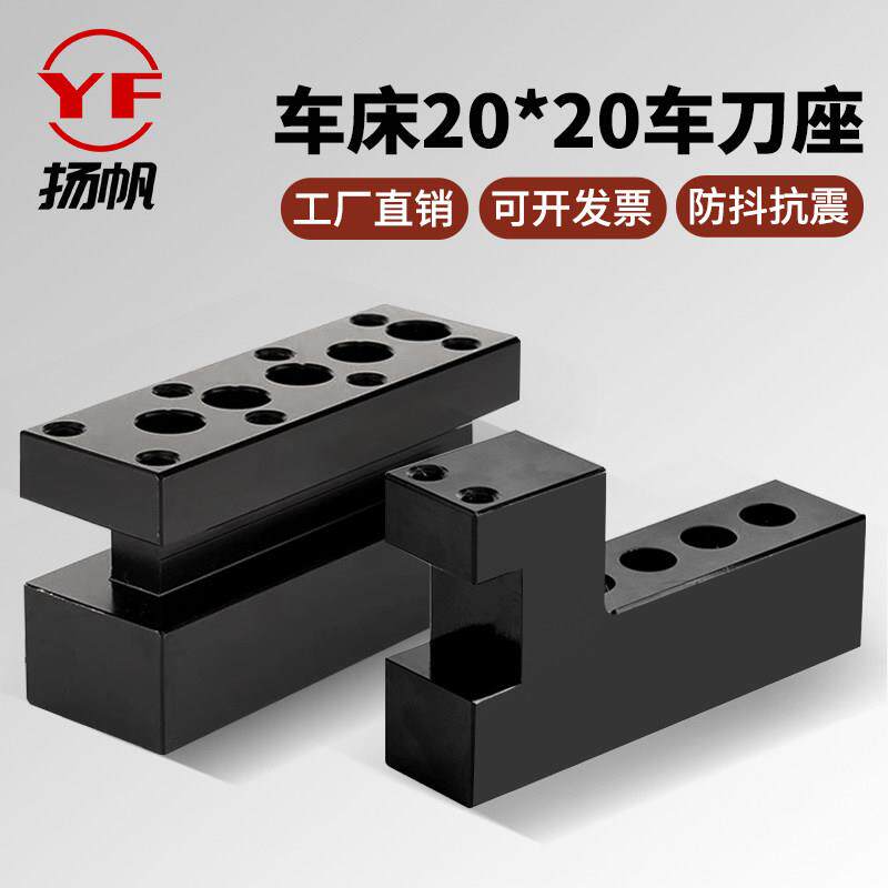 数控车床排刀座正反单排双排20*20车刀圆辅助刀架斜轨车床排刀架
