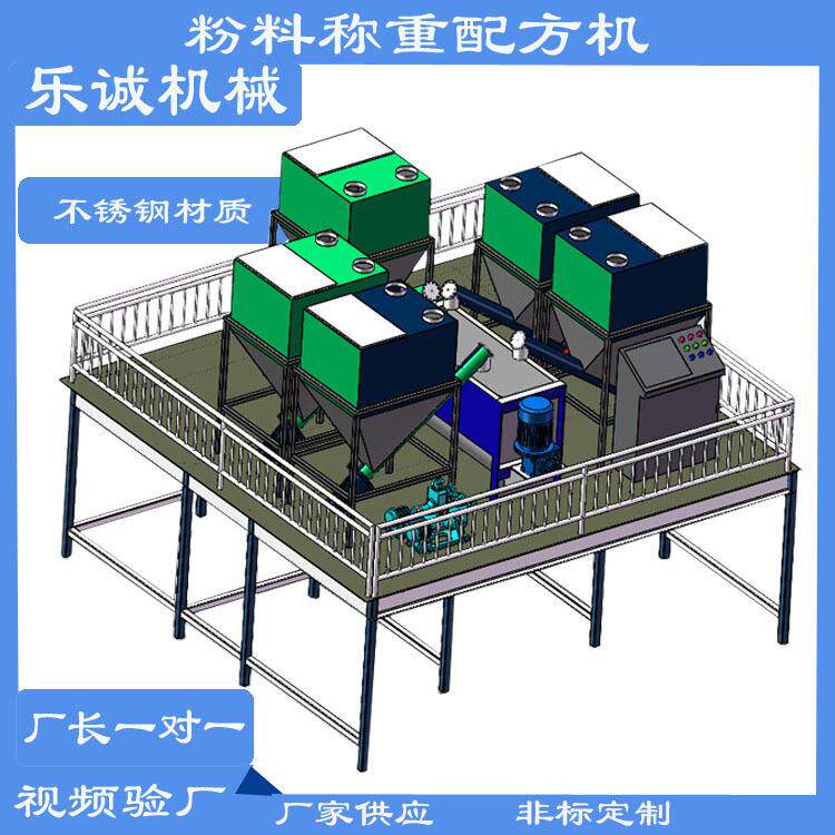 炭黑粉自动称重机硅胶原料粉体配方机全自动粉末颗粒计量配料机