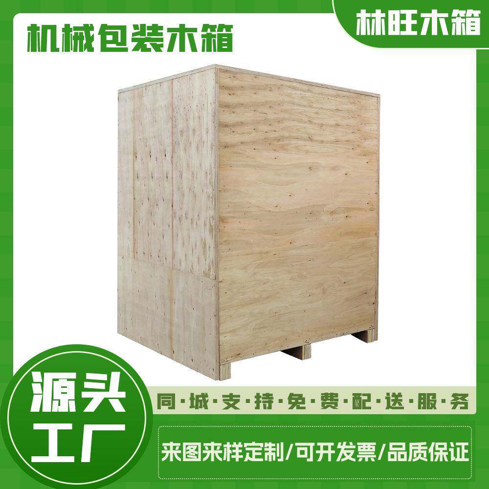 东莞木箱厂家定做大型机械设备包装木箱、烟熏出口木箱
