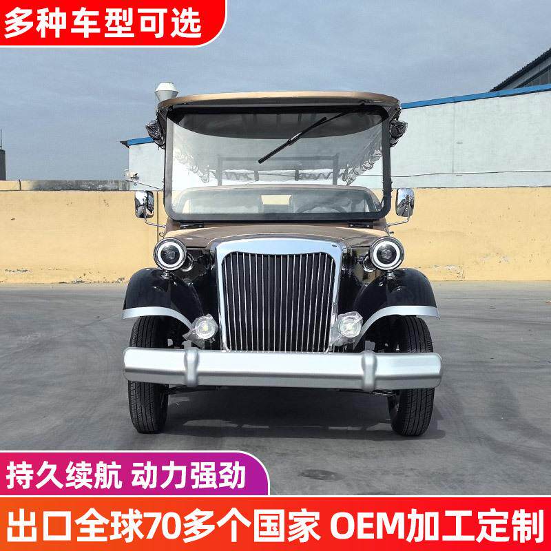 复古老爷车观光车电动老爷车8座11座电动老爷车售楼处看房车