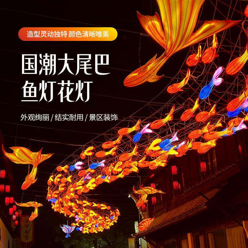 新年装饰花灯鱼灯笼古镇锦鲤造型悬挂发光鱼灯氛围布置节日花灯