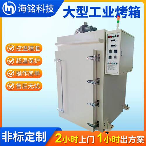 大型工业烤箱热风循环烘箱  玻璃胶固化烘箱电子充氮真空无氧烘箱