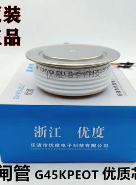 G45KPEOTG45KPEG45KPKP800A普通晶闸管可控硅