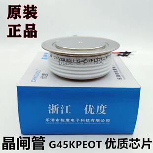 G45KPEOTG45KPEG45KPKP800A普通晶闸管可控硅