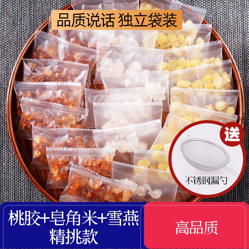 无3杂质桃胶组合南皂角米桃胶雪燕组合0袋独立包装云天然正品无