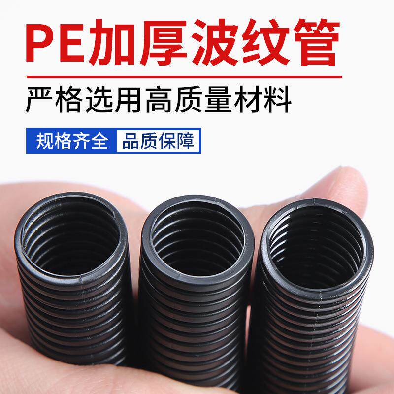 国标PE塑料波纹管汽车线束穿线软管保护管波纹软管监控穿线管黑色