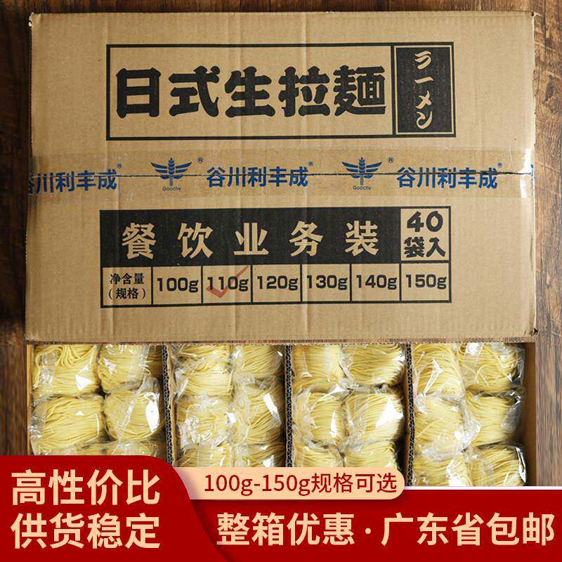 日式生拉面商用款豚骨汤底碱水鲜拉面非手工半干湿面整箱装