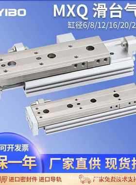 SMC型精密导轨滑台气缸MXQ MXS6/8/12/16/25L-10/20/30/40/50AT/S