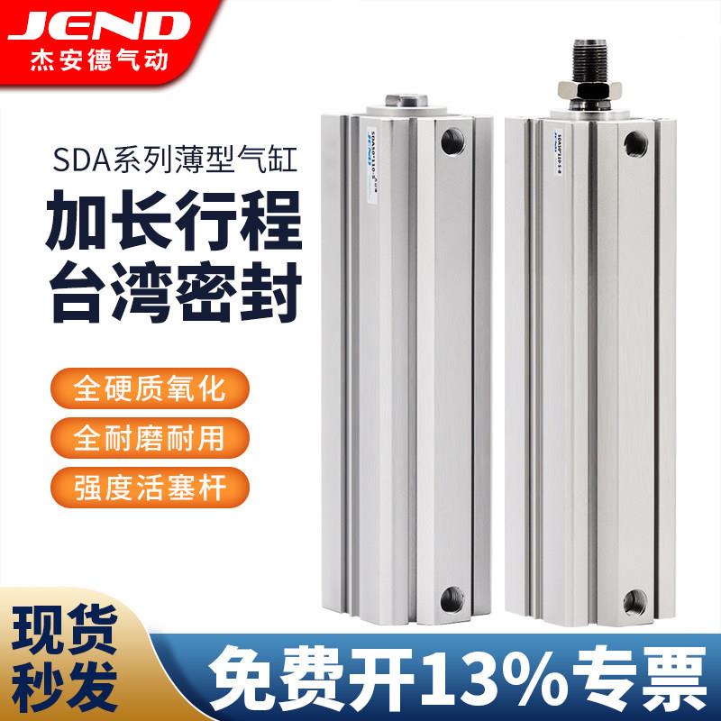 加长型SDA32长行程40薄型50气缸63-110X120SX125X130X140X150-S-B