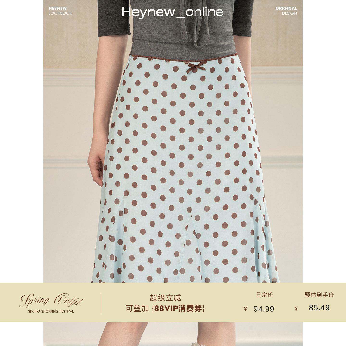 HEYNEW甜美气质波点高腰半身裙女春夏新款俏皮减龄显瘦a字短裙子