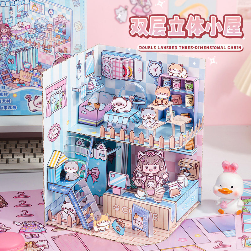 新款升级安静书3D胶带免裁剪贴画立体小屋女孩儿童diy手工益智力