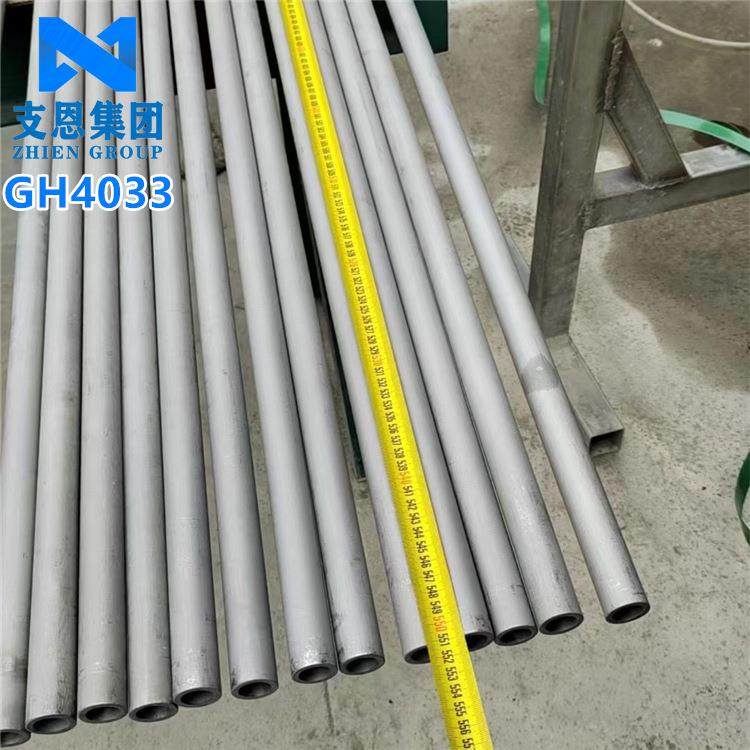 耐腐蚀易切削GH4033圆棒高温合金gh4033薄板锻件盘丝无缝管,五金/工具,车床,淘宝优惠券,粉丝福利购,淘宝优惠卷