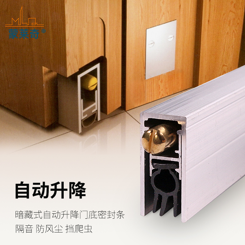 暗装自动升降门底密封条门缝隔音条缝隙挡条防风尘胶条门挡门底部