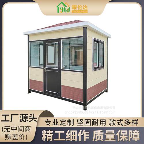 金属雕花板岗亭户外小区可移动值班室停车场收费亭物业门卫保安亭