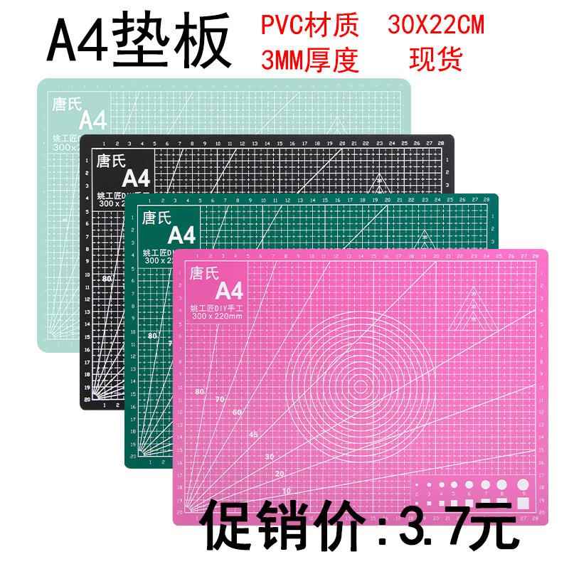 切割垫板A4 橡皮章雕刻垫板刻度板双面彩色PVC垫板 切割板 裁纸垫