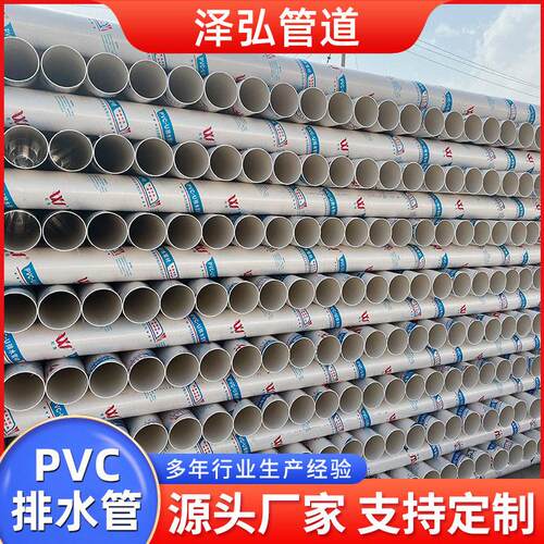 定制pvc加厚排水管农村污水雨水地埋白色UPVC排水管道