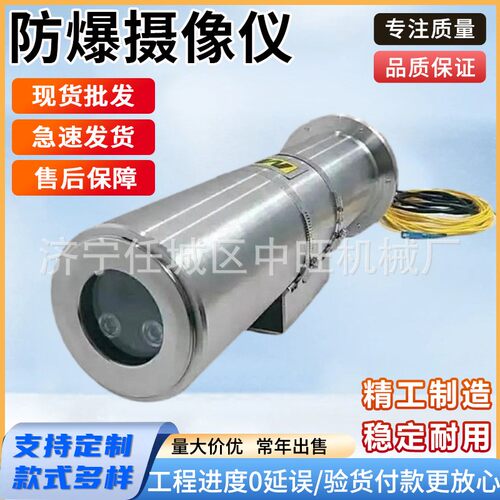KBA12(B)防爆摄像仪矿用隔爆光纤摄像仪煤矿本安防爆摄像仪