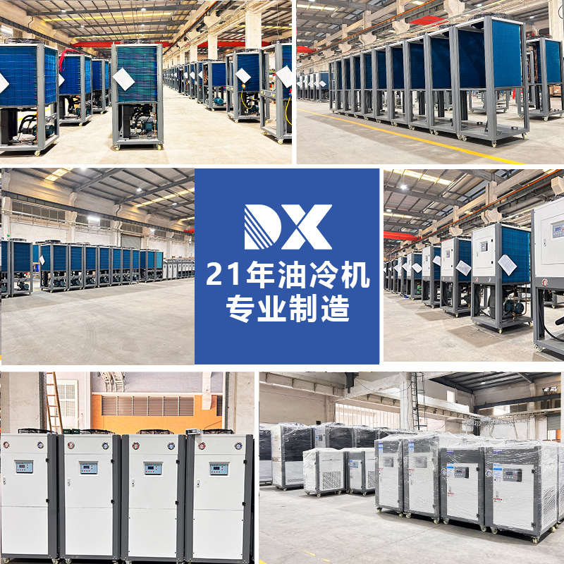 工业油冷机散热器液压系统冷油机数控机床主轴油冷却器工业冷水机