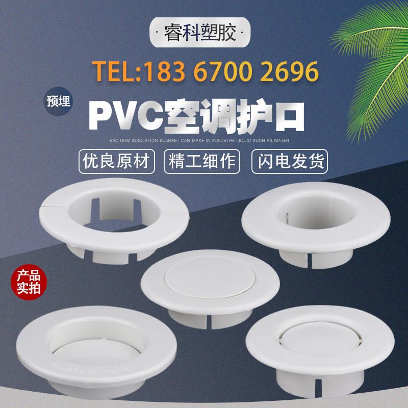 空调洞装饰盖遮丑盖墙洞护口带盖子护圈堵洞盖墙孔盖50 75 110 16