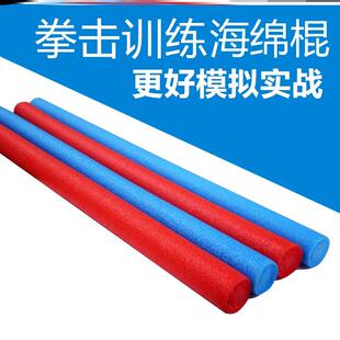 拳击反应棒躲闪速度训练器散打搏击泡沫靶子格斗手靶陪练海绵软棍
